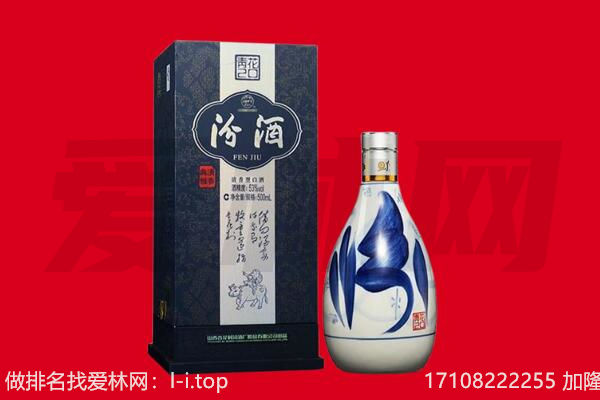 井陉矿区回收汾酒.jpg