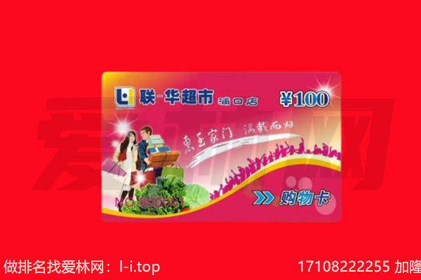 井陉矿区回收购物卡
